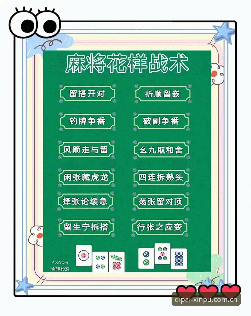 棋牌高手进阶最新动态：新葡萄娱乐高手技巧如何重塑竞技新格局