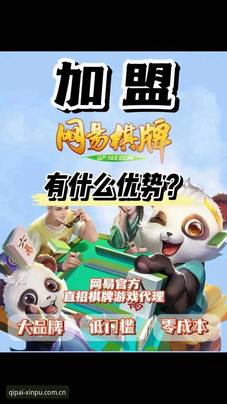 新葡萄棋牌平台的5大核心优势：从数据看行业领先的棋牌娱乐选择